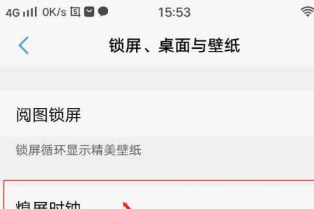 vivo熄灯模式怎么关闭