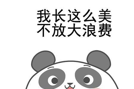 别人说别夸我了怎么怼
