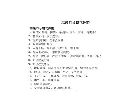 贸易公司口号霸气押韵