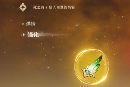 原神怎么分5星和四星