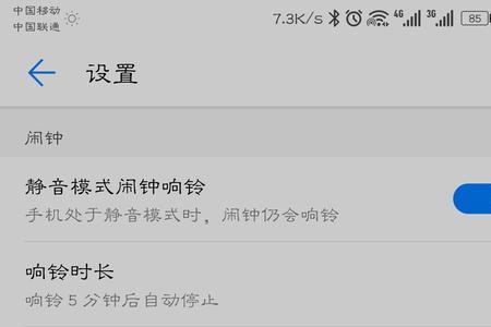 华为闹钟图标不见了怎么恢复