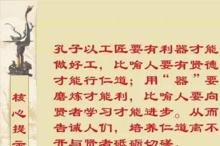 工欲善其事必先利其器是指能力