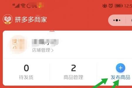 拼多多怎么编辑不了了