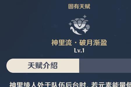 原神绫香值得培养吗