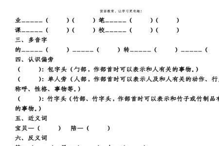 度量衡，近义词