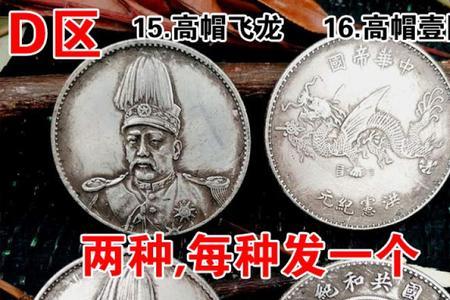 龙洋银元用磁铁吸不住是真的吗