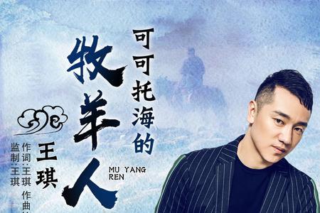 可可托海歌曲原唱歌词