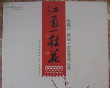 江南一枝花是什么意思
