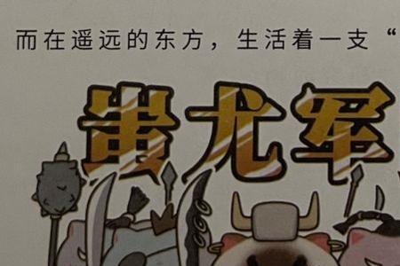 蚩尤旗怎么放兵魂