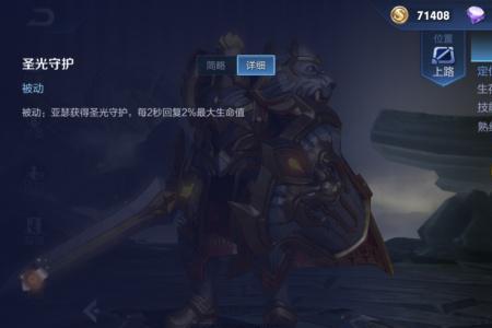 王者荣耀不灭霸者称号是啥意思