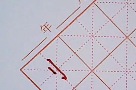 倒字减去立刀旁是什么字