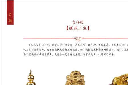 早知三天事富贵一千年出自哪里