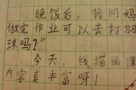 用什么什么的壮族造句