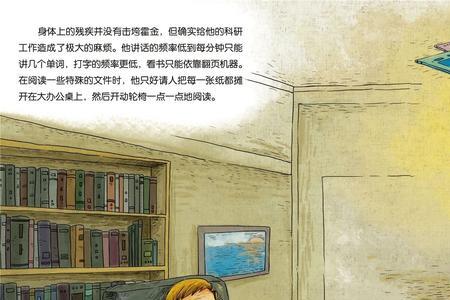 霍金小时候制作电脑的故事