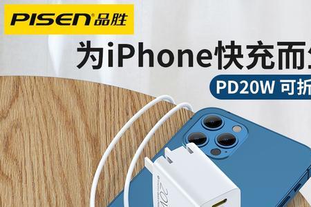 苹果20w快充头排名