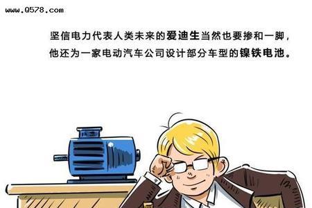 第一辆新能源车谁发明的