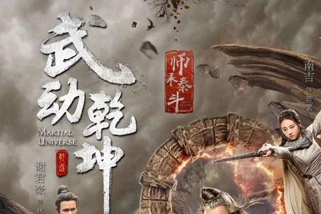 武动乾坤怎么不更新了