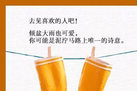 自己有伞的文案
