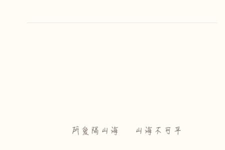 所爱隔山海双男主小说