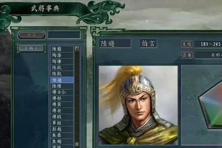 陆逊勇者得前技能搭配