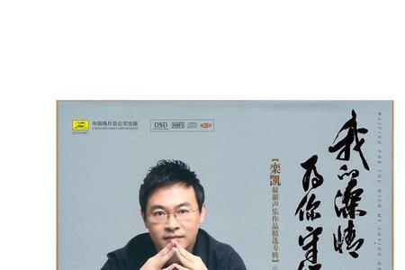 我要为你守身如玉是什么意思