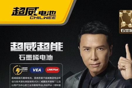 超能汽车电瓶怎么样