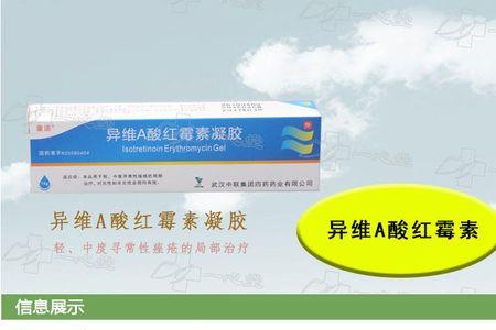 异维a酸凝胶什么颜色
