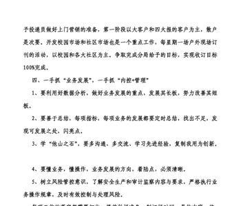 职位设想指的是什么