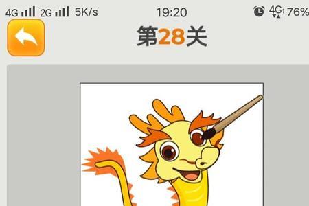 形容龙在游动像活了一样的成语