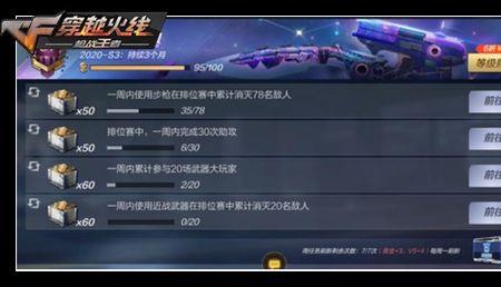 cf手游2022s7赛季赏金令奖励