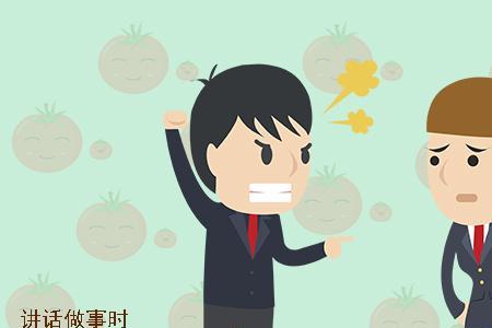 一直打压或者欺负同事称为什么