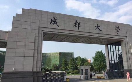 成都最红的大学