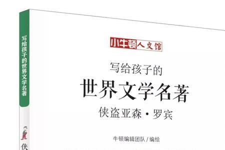 马克吐温，雨果来自哪里