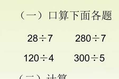 除法除不尽的数叫什么