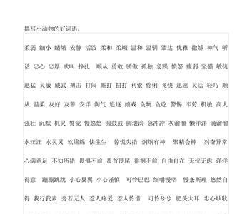 形容发展很好的成语有哪些