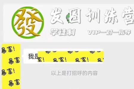 上军体课发群的文案