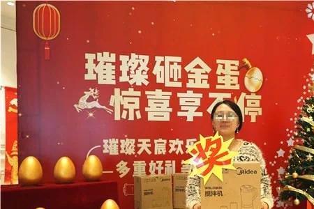 喜抱金蛋什么意思