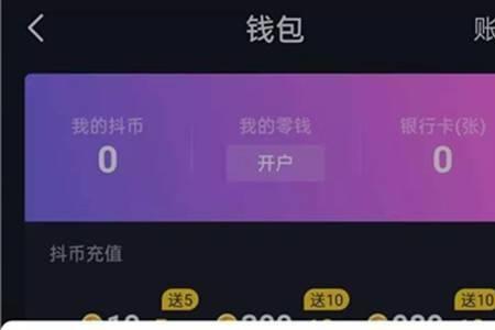 抖音里的大哥抖币哪里来的