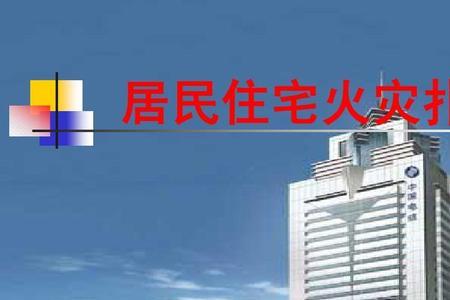 一般来说建筑火灾扑救分为什么