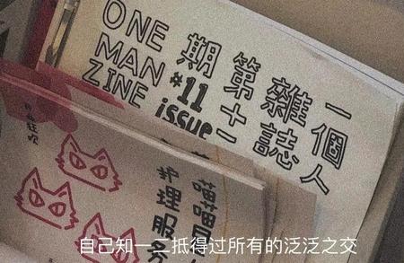 红尘世俗的文案