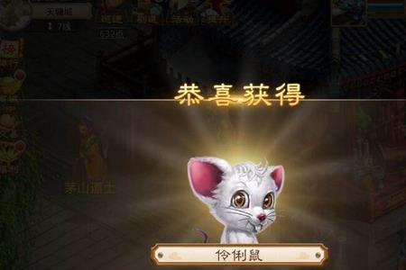 问道小泰来虎怎么获得
