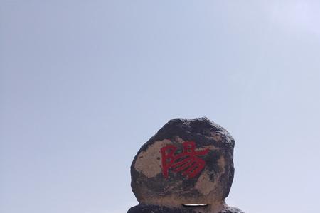 独木桥和阳关道有什么区别啊
