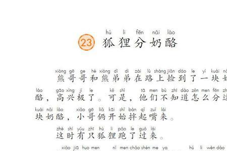 有书有奶酪的成语