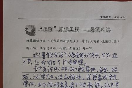 天才双子星这本书的读后感