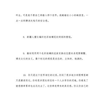 世界万物不仅五颜六色还造句