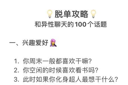 一个男生想跟你聊天 可没话可说