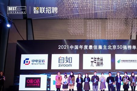 优选雇主什么意思