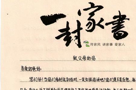 第一次做爸爸妈妈的句子