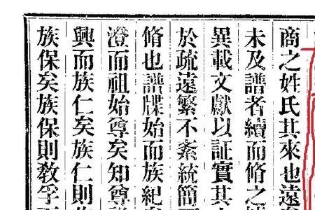 商鞅后人今在何处