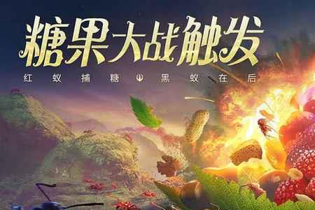 小小蚁国生物残骸有什么用